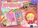 Nome del file=akazukin-chacha-adorabile-lily-agenda-notebook-takara.jpg
Dimensione del file=268KiB
Dimensioni=600x447
Aggiunta il=28 Dic 2014 akazukin-chacha-adorabile-lily-agenda-notebook-takara.jpg