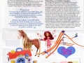 mia-and-me-articolo-pubblicita-catalogo-2