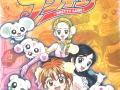 pretty-cure-articolo-pubblicita-catalogo-2